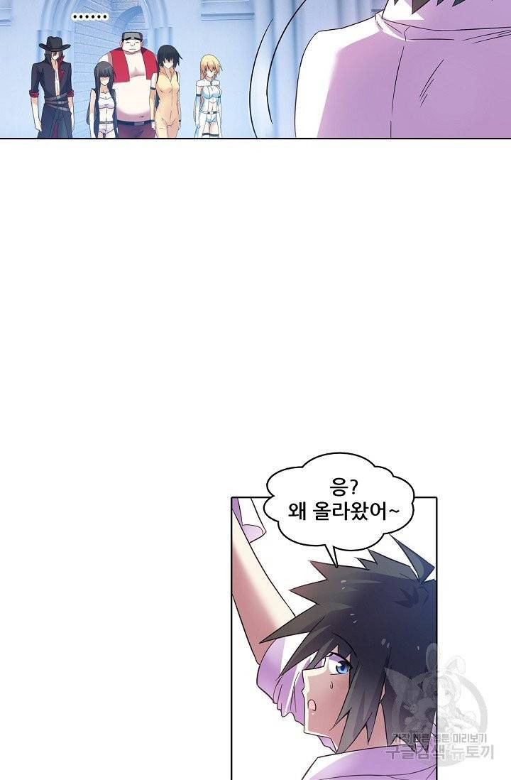 성검의 신전 125화 5