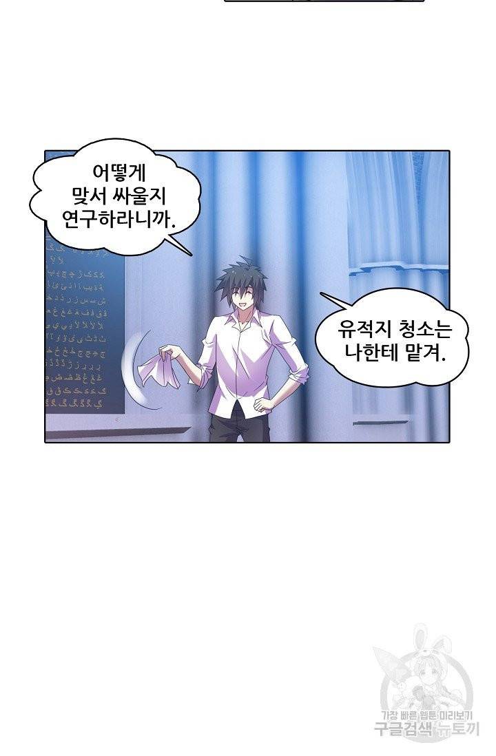 성검의 신전 125화 6
