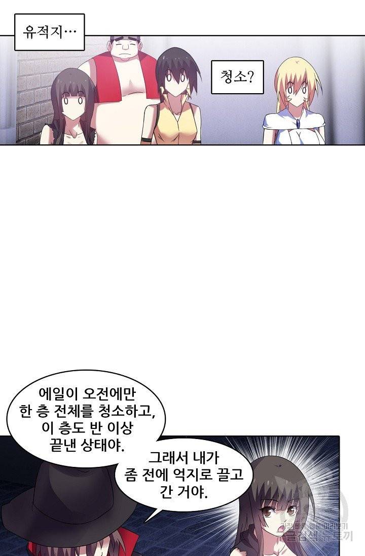 성검의 신전 125화 7