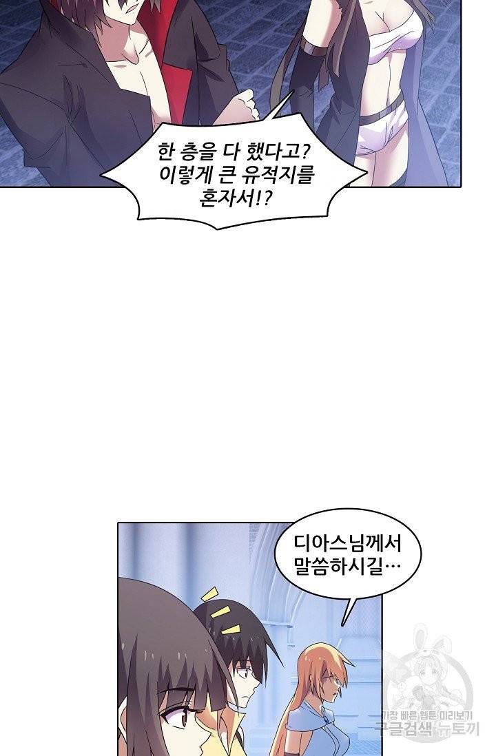 성검의 신전 125화 8
