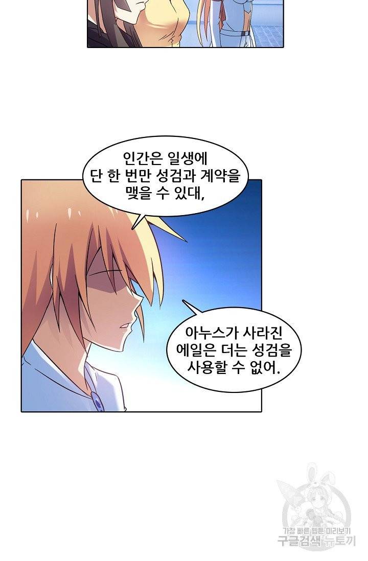 성검의 신전 125화 9