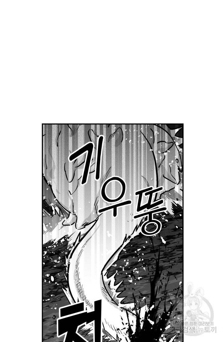 양극의 소년 123화 11