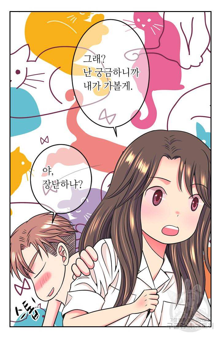 남친 없음(+남친 있음) 152 81