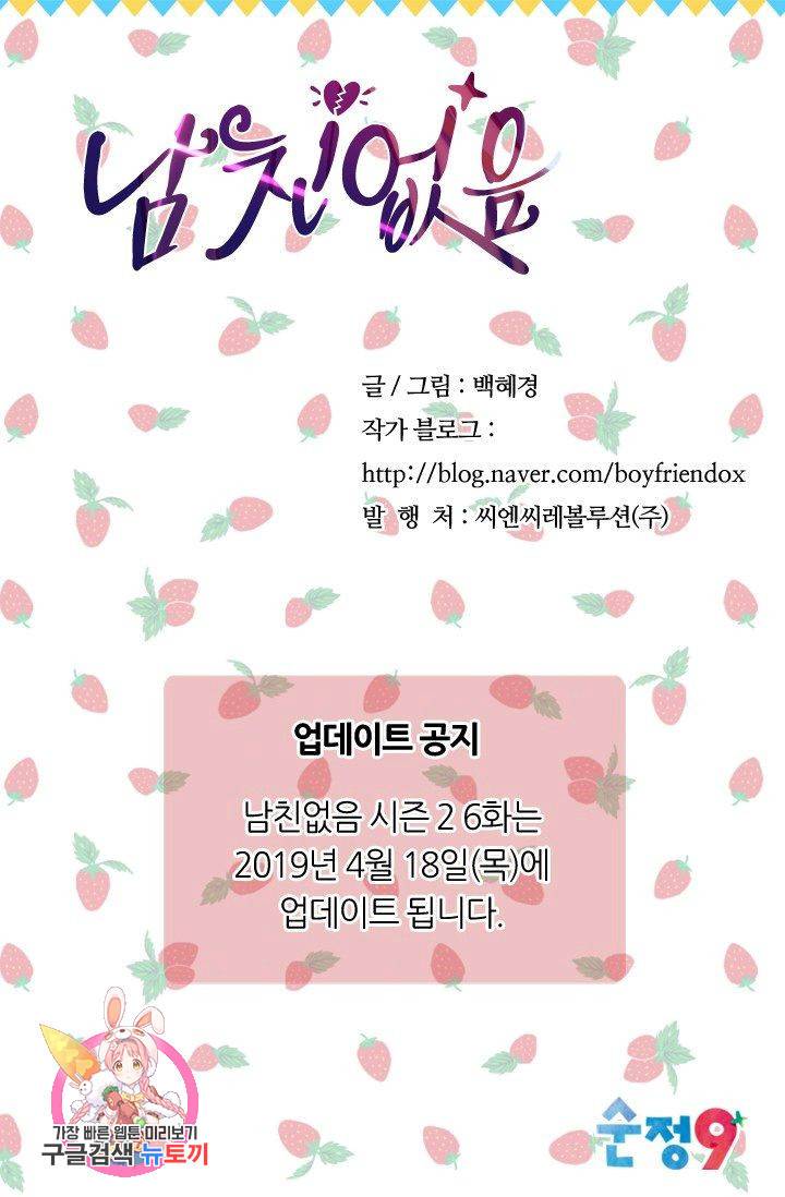 남친 없음(+남친 있음) 152 84