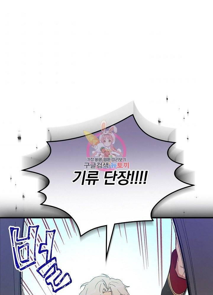 적기사는 눈먼 돈을 좇지 않는다 13화 1