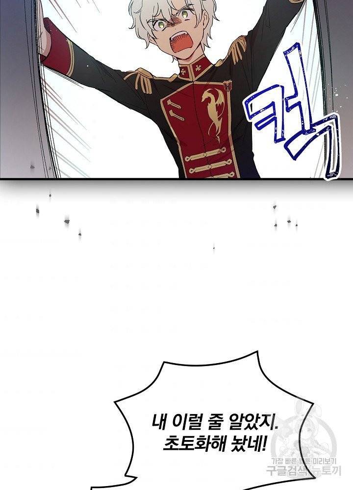 적기사는 눈먼 돈을 좇지 않는다 13화 2
