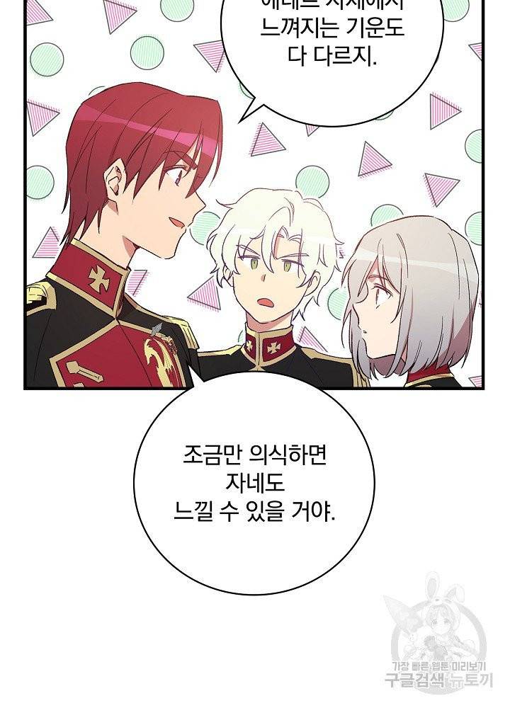 적기사는 눈먼 돈을 좇지 않는다 13화 7