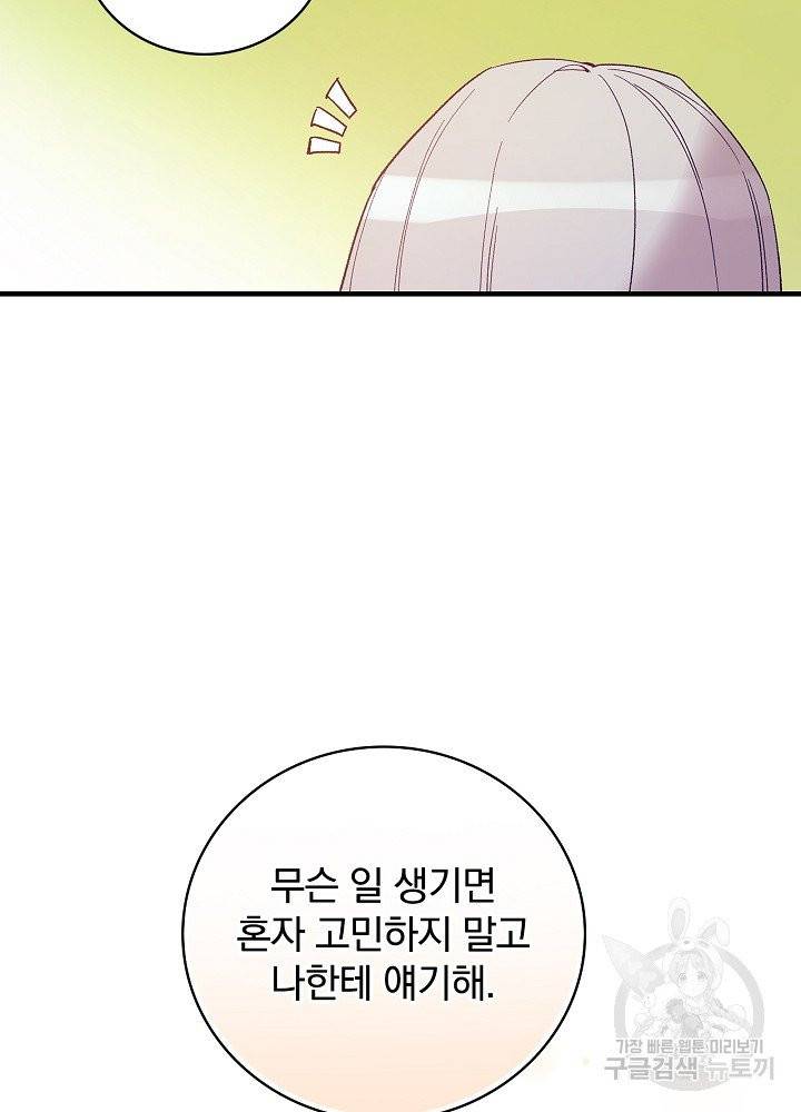 적기사는 눈먼 돈을 좇지 않는다 13화 10