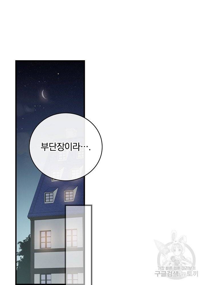 적기사는 눈먼 돈을 좇지 않는다 13화 16