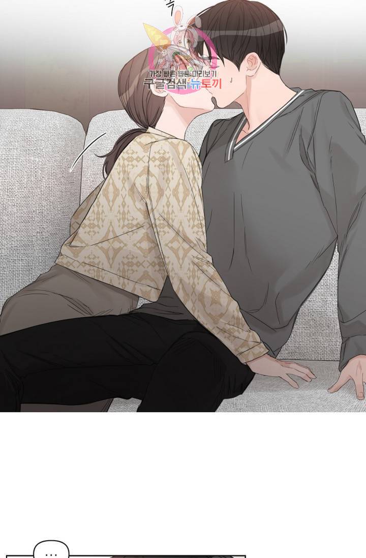 아기가 생겼어요 59화 2