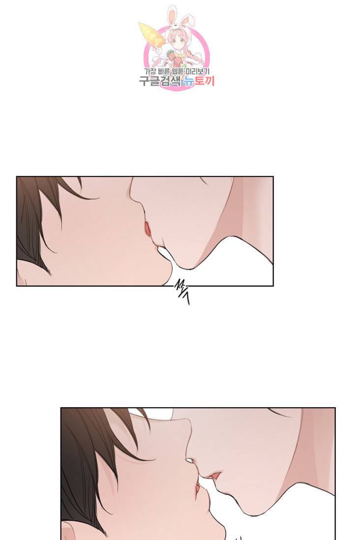 아기가 생겼어요 59화 5