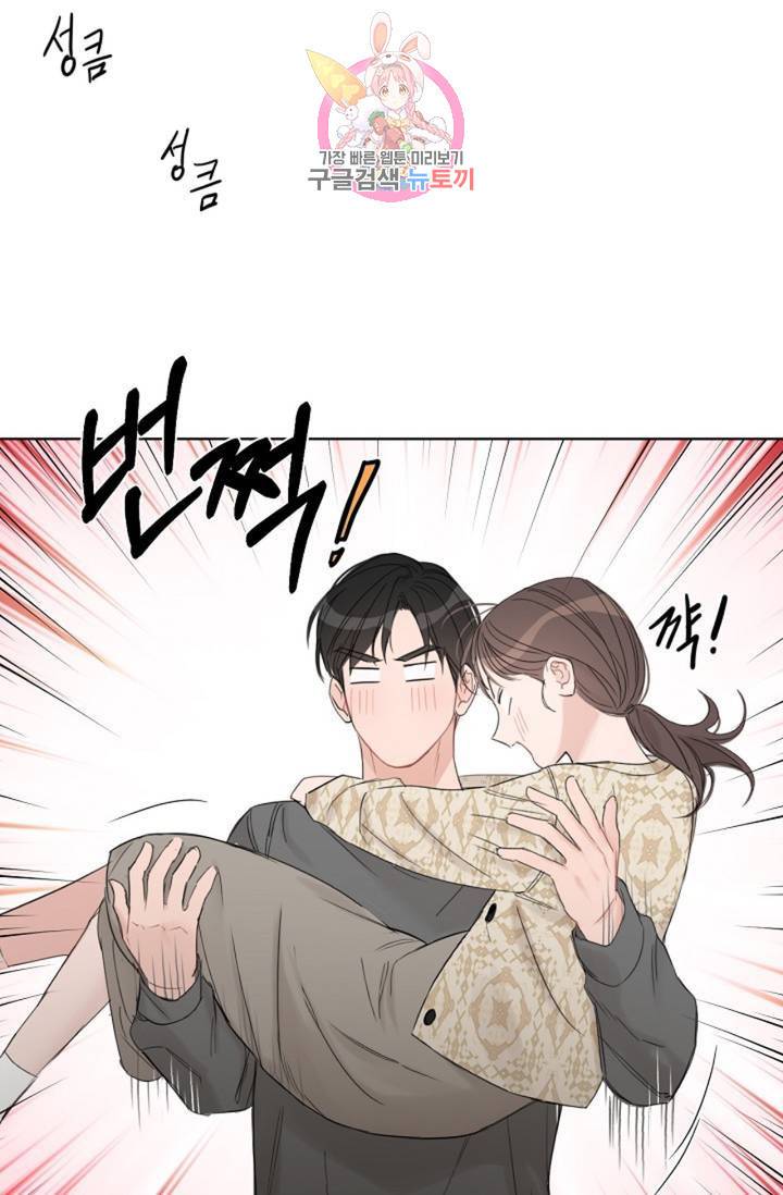 아기가 생겼어요 59화 11