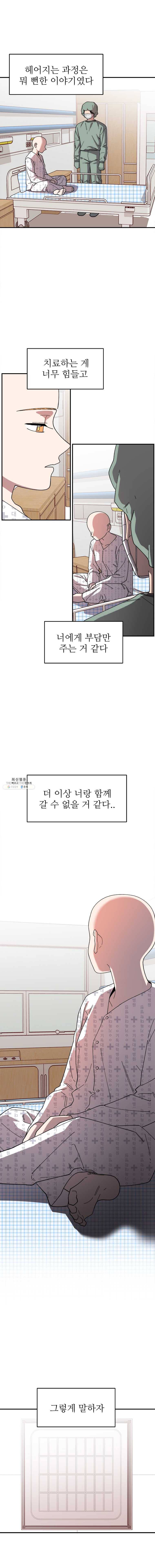 현세이의 보이는 라디오 48화 현세이 (5) 1