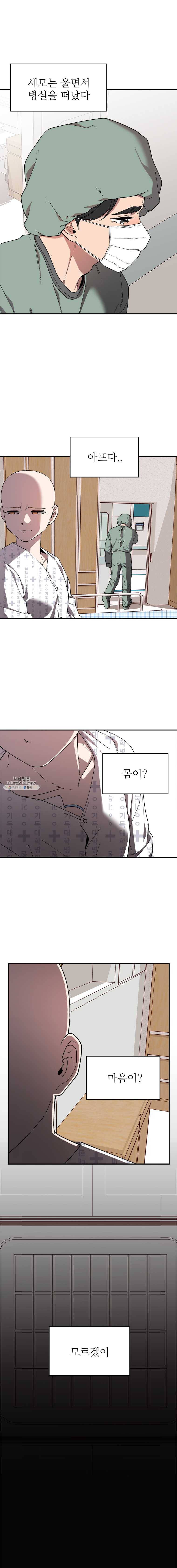 현세이의 보이는 라디오 48화 현세이 (5) 2