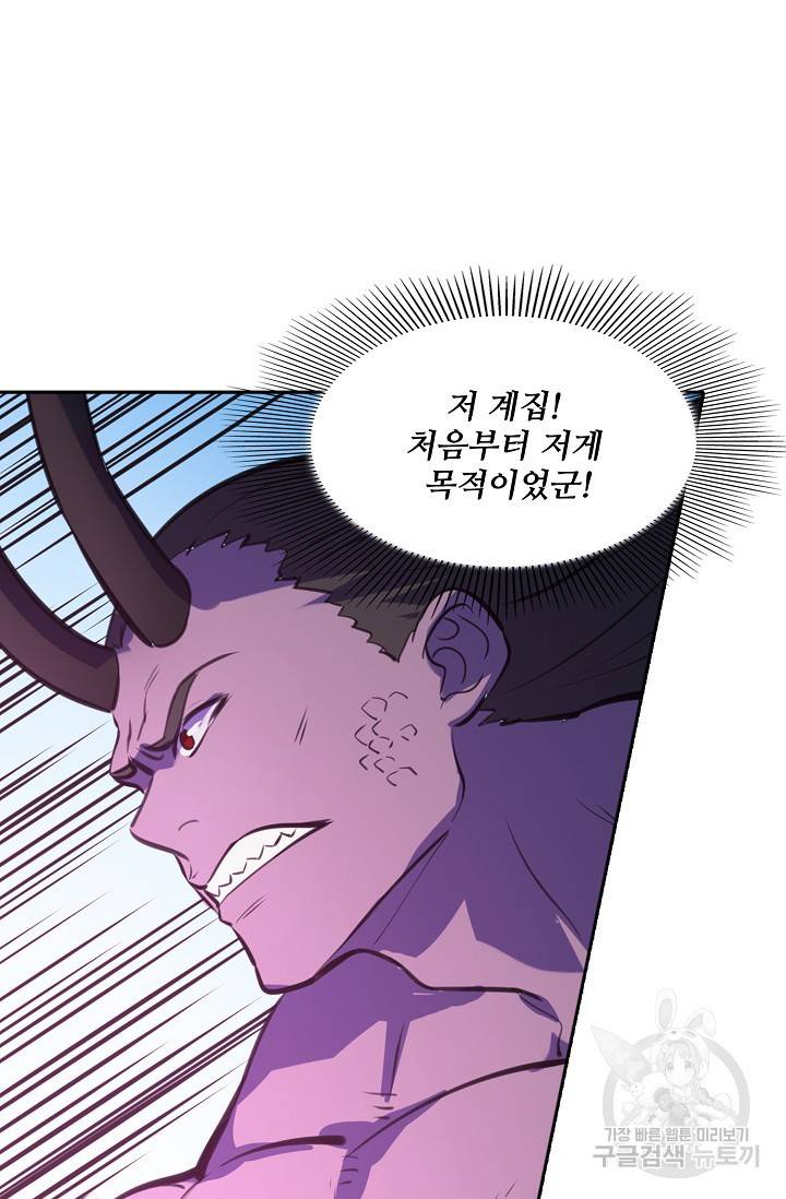 백련성신 397화 5