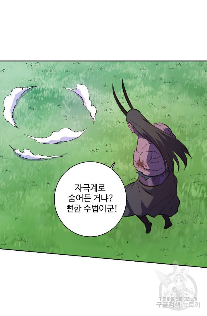 백련성신 397화 8