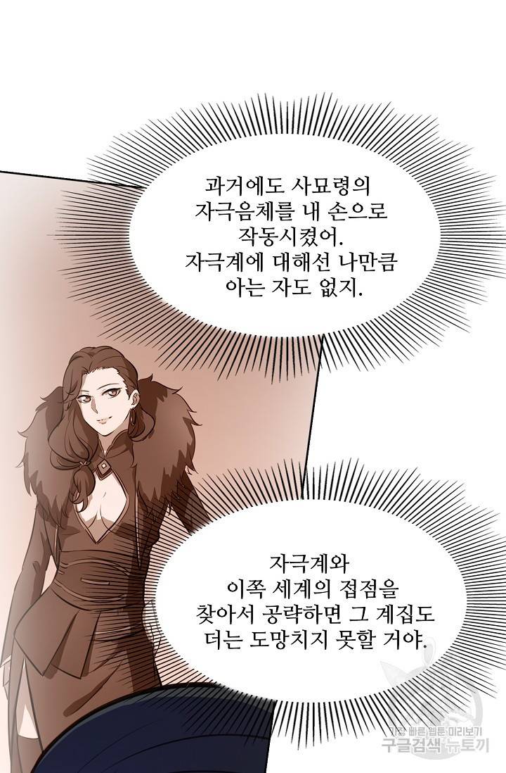 백련성신 397화 9