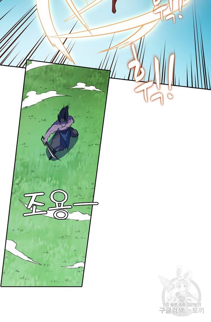 백련성신 397화 11
