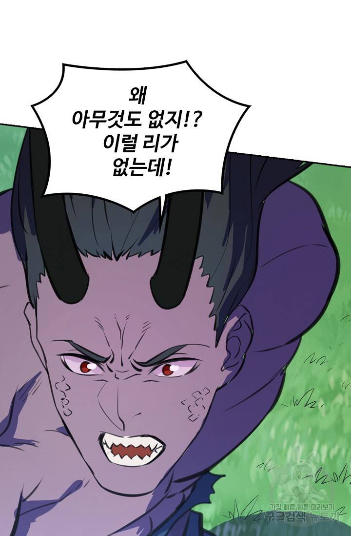백련성신 397화 12