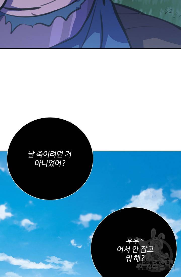 백련성신 397화 13