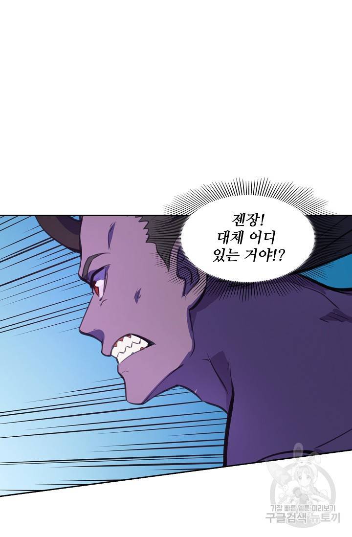 백련성신 397화 20