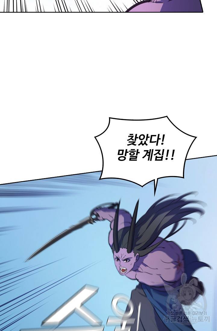 백련성신 397화 22