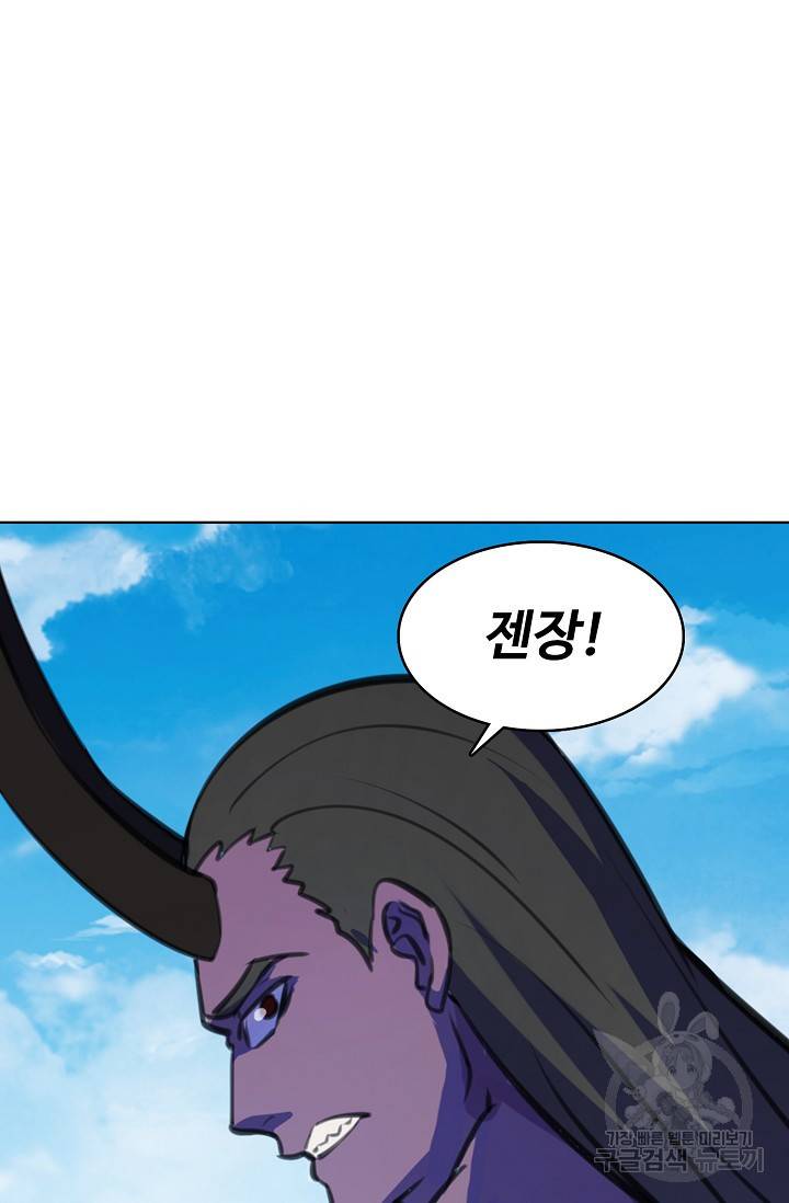 백련성신 397화 29