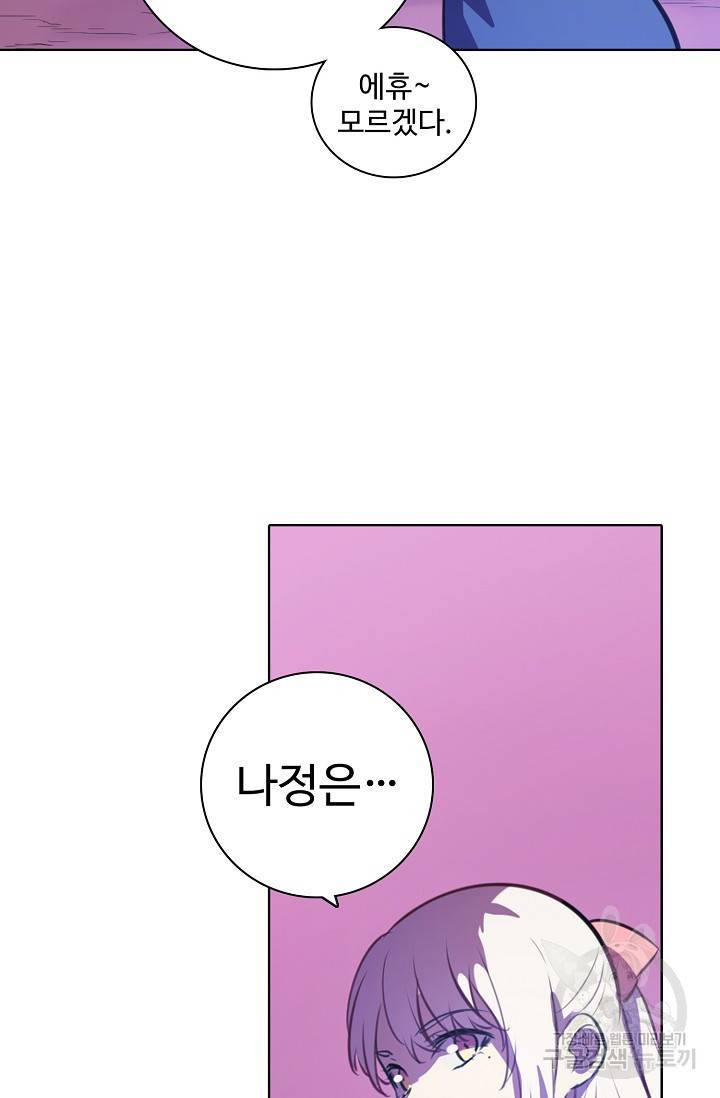 백련성신 397화 34