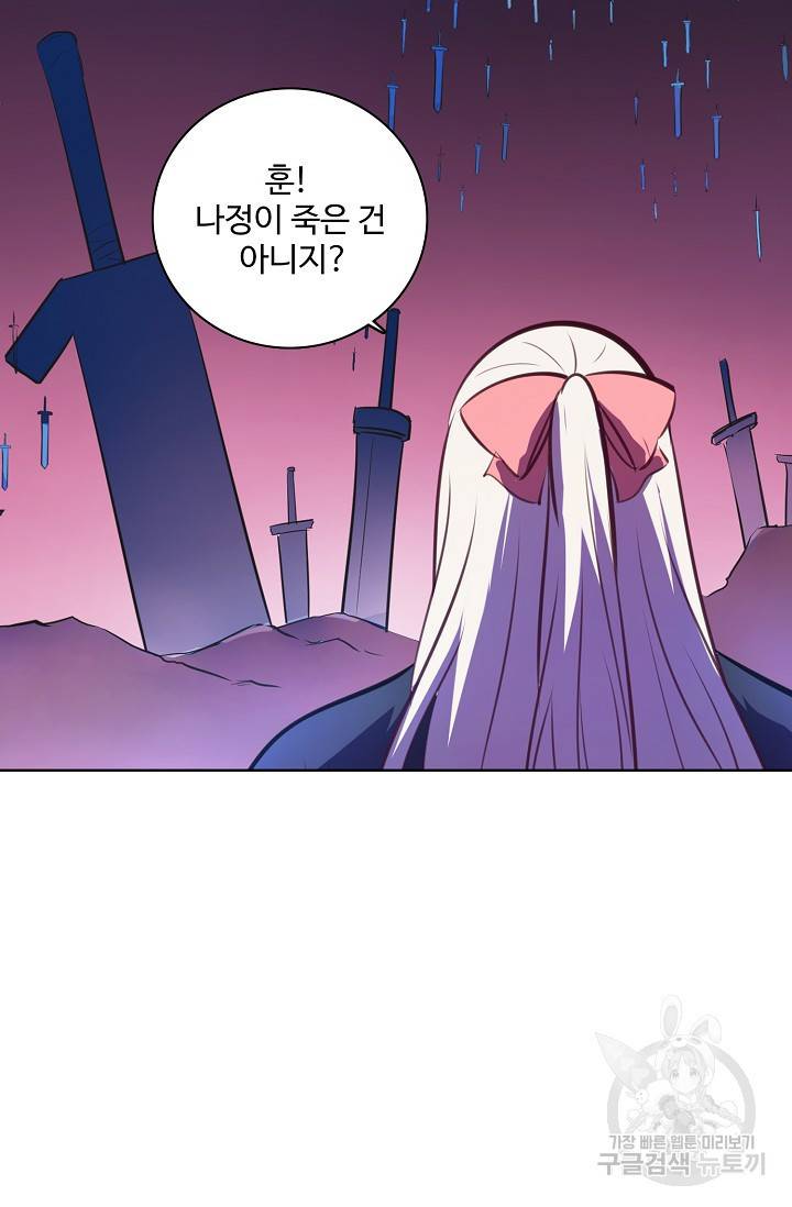 백련성신 397화 38