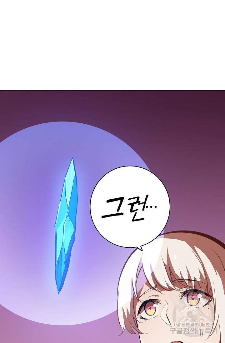 백련성신 397화 41