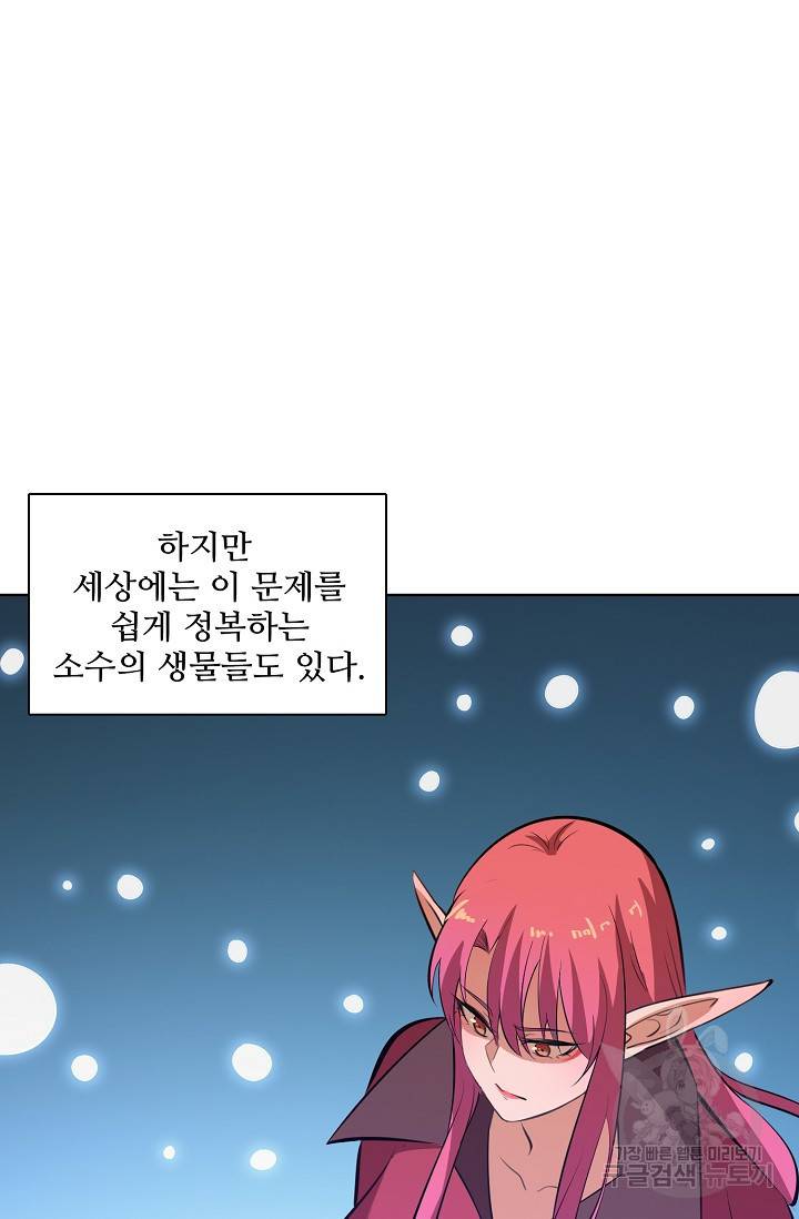 백련성신 397화 45
