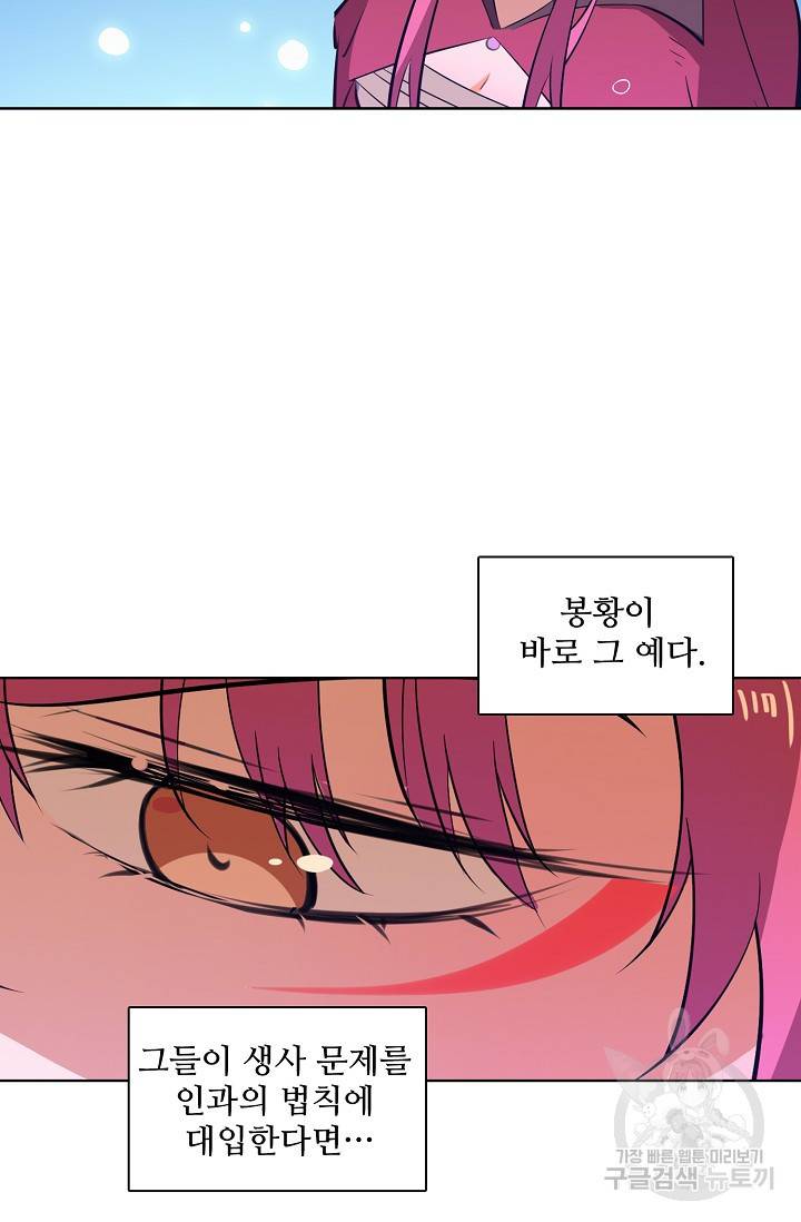 백련성신 397화 46