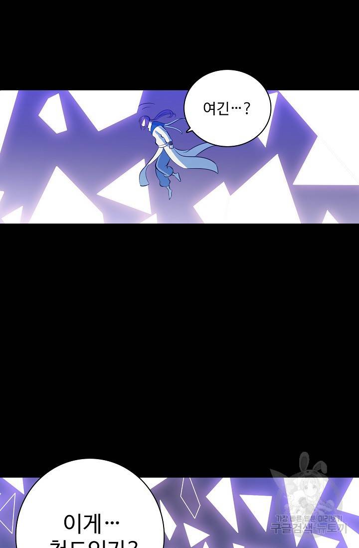 백련성신 397화 59