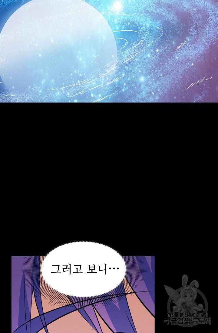 백련성신 397화 72