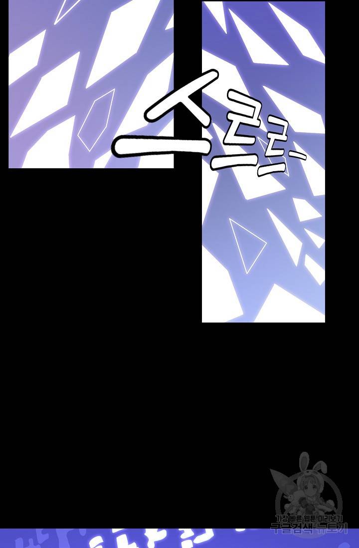 백련성신 397화 82