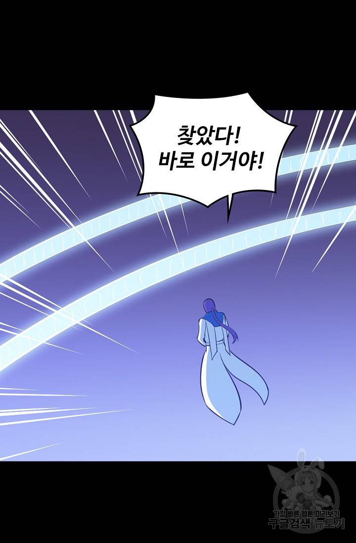 백련성신 397화 91