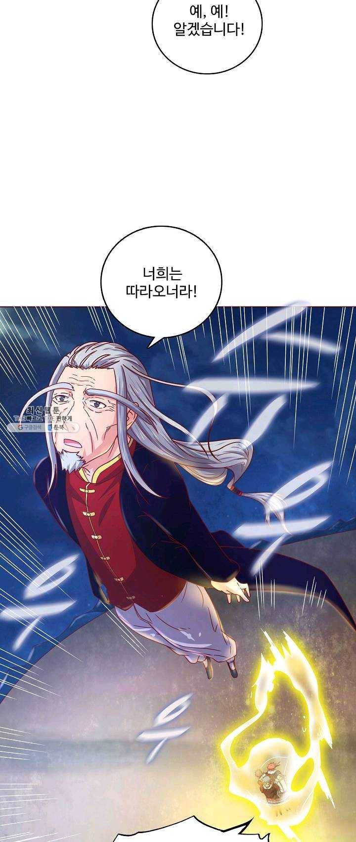 현질해서 최강으로 레벨업 69화 4