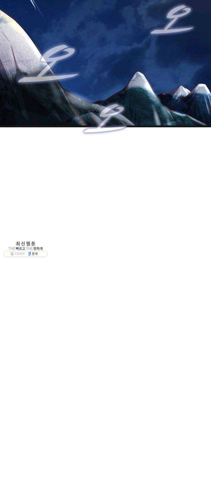 현질해서 최강으로 레벨업 69화 11