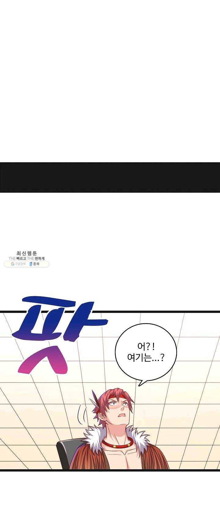 현질해서 최강으로 레벨업 69화 12