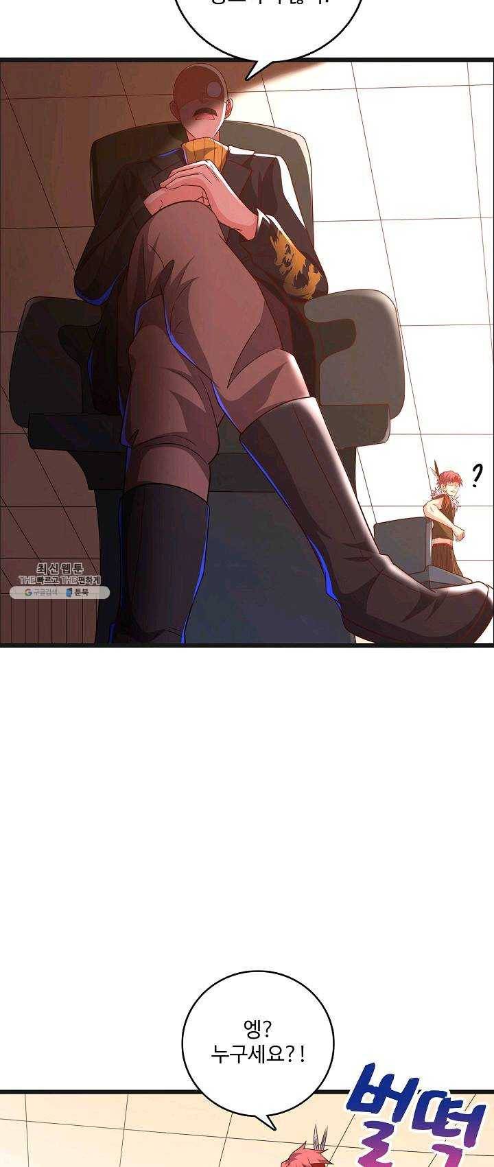 현질해서 최강으로 레벨업 69화 14
