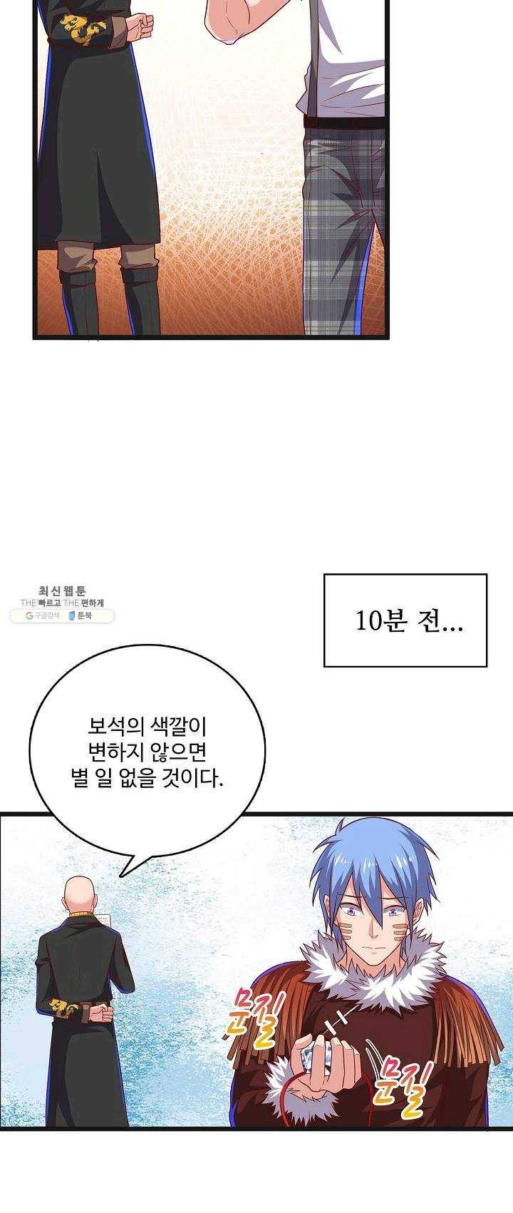 현질해서 최강으로 레벨업 69화 16