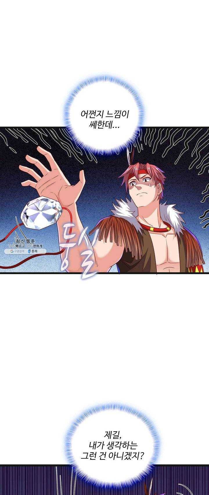 현질해서 최강으로 레벨업 69화 20