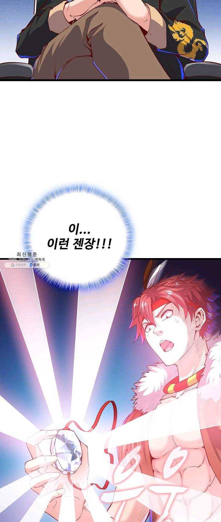 현질해서 최강으로 레벨업 69화 24