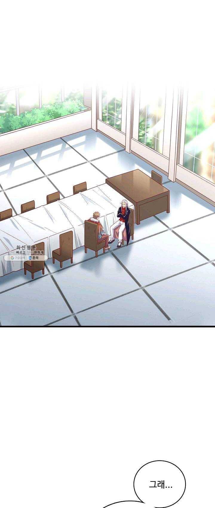 현질해서 최강으로 레벨업 69화 26