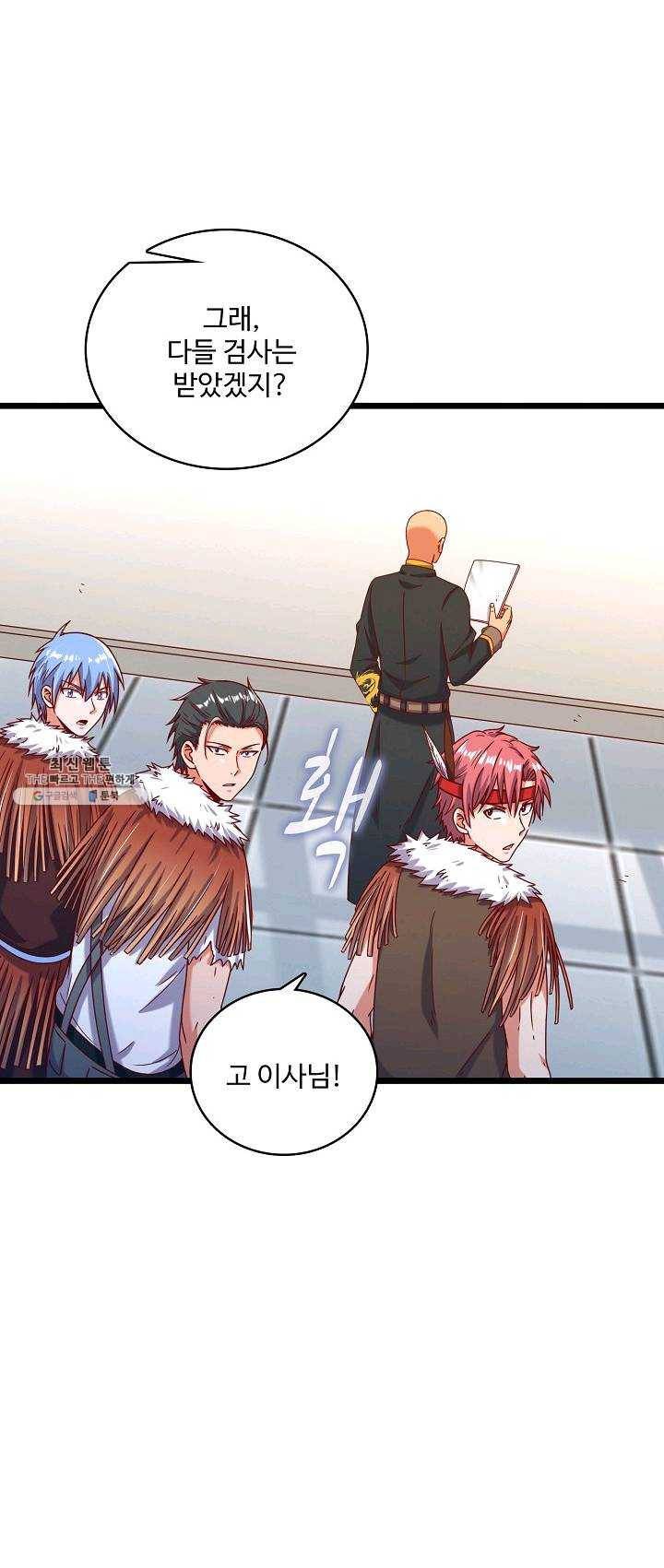현질해서 최강으로 레벨업 69화 34