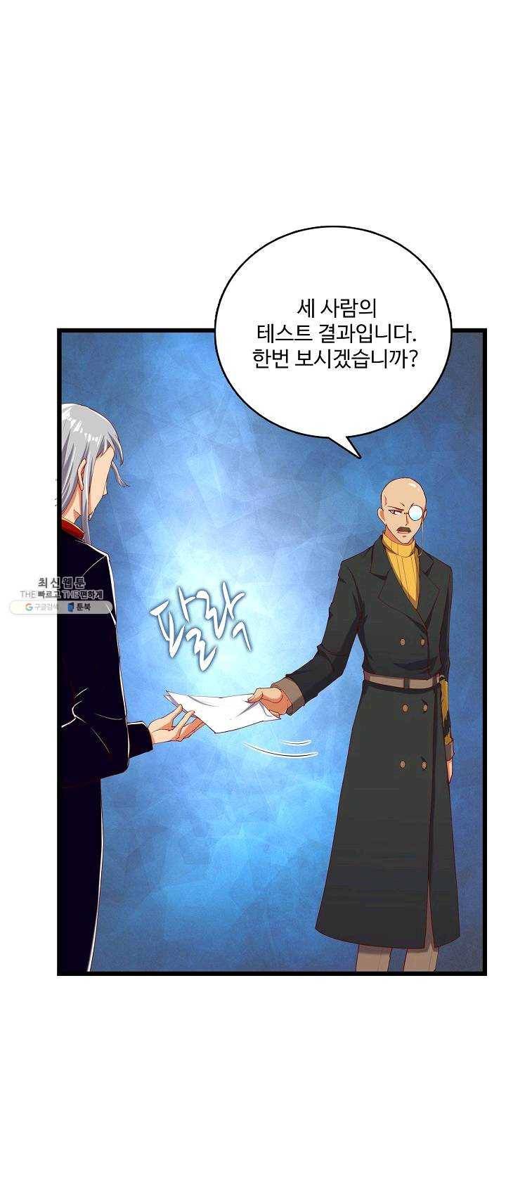 현질해서 최강으로 레벨업 69화 37