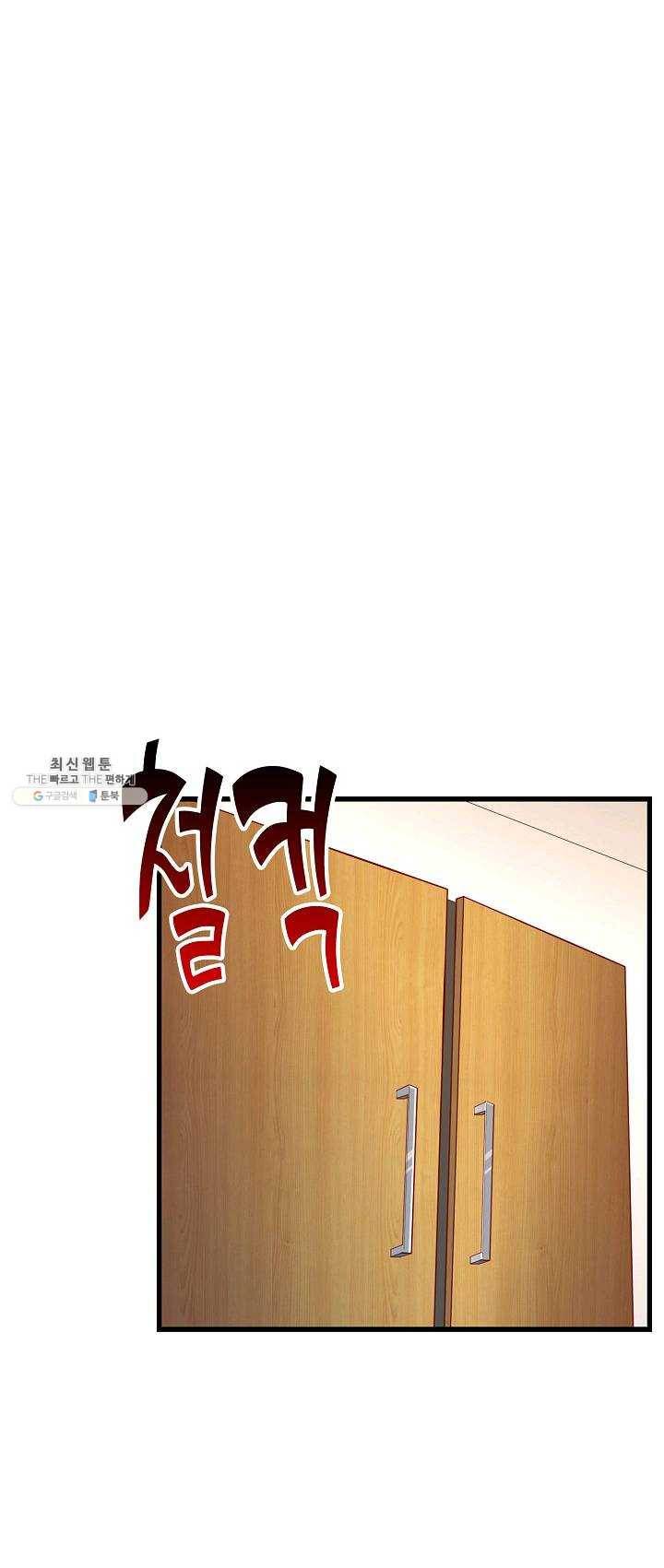 현질해서 최강으로 레벨업 69화 43