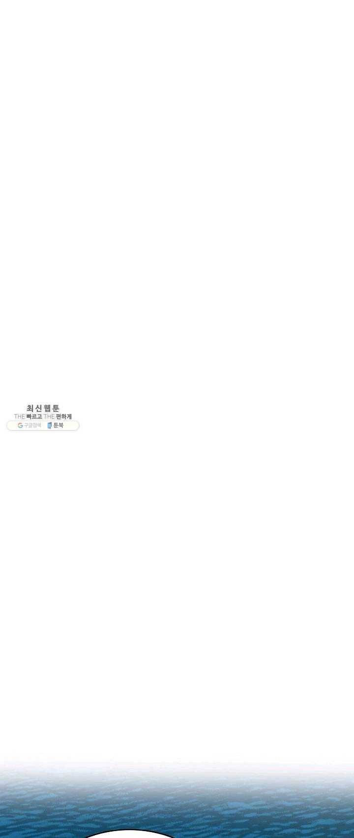 현질해서 최강으로 레벨업 69화 59
