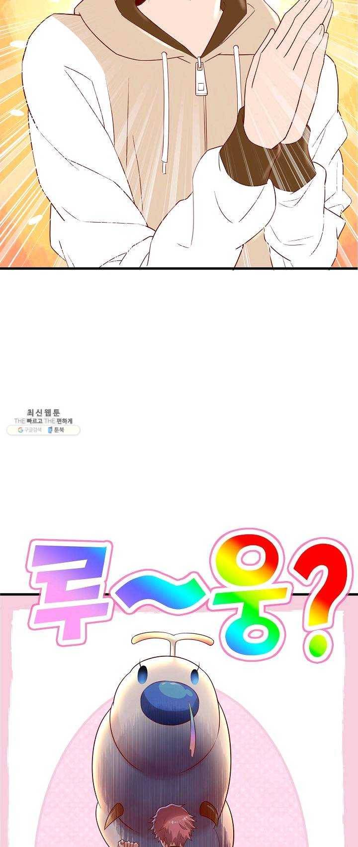 현질해서 최강으로 레벨업 69화 72