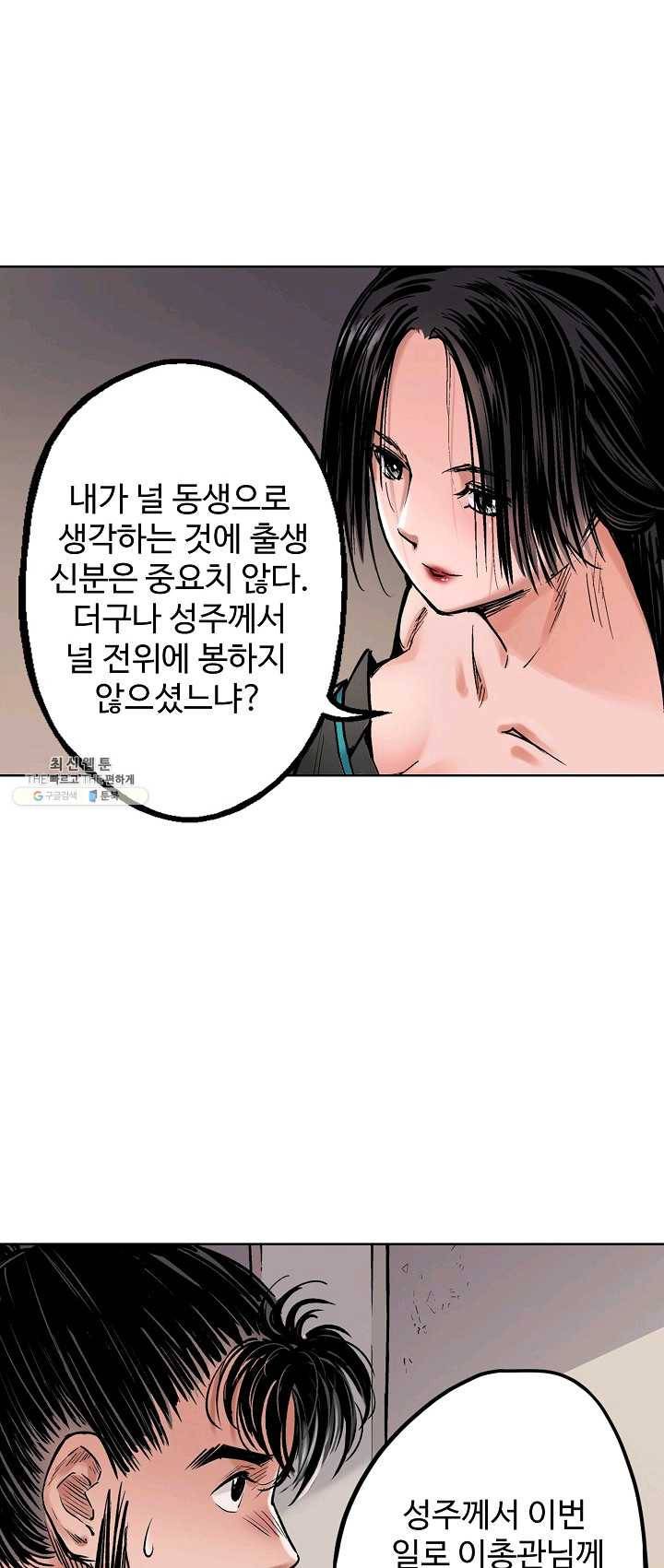 장봉행 59화 2